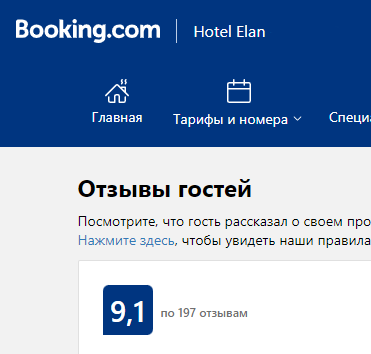 Рейтинг гостиницы Елань на Букинге